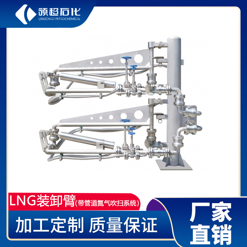 福建泉州客戶定制采購的一批LNG低溫裝卸臂(低溫乙烯鶴管)已通過物流發(fā)往使用現(xiàn)場(1) 18.jpg